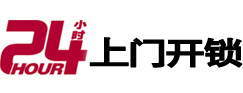 渠县开锁公司